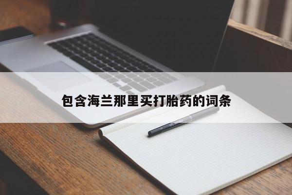 米非米索微信要闻 第21页